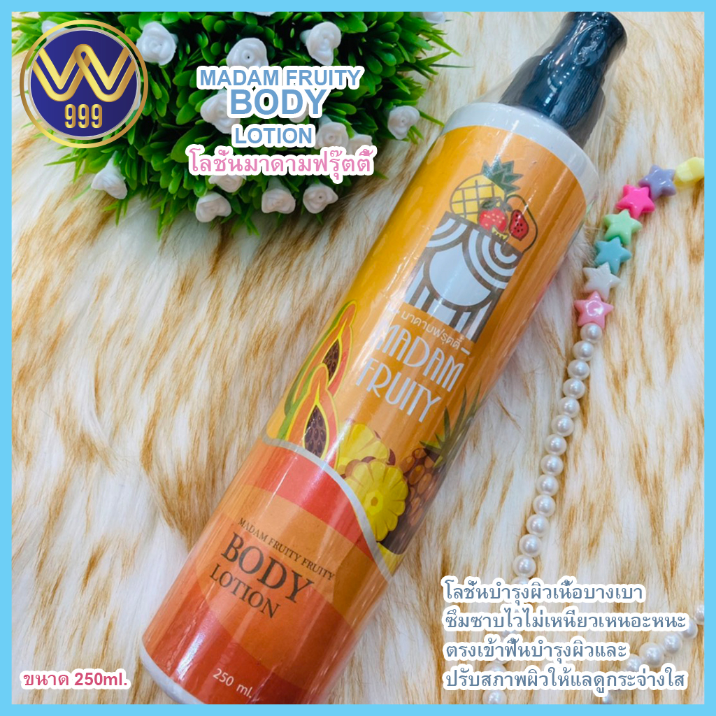 โลชั่นฟรุ๊ตตี้น้องนะคะ (Madam Fruity)โฉมใหม่250ml.