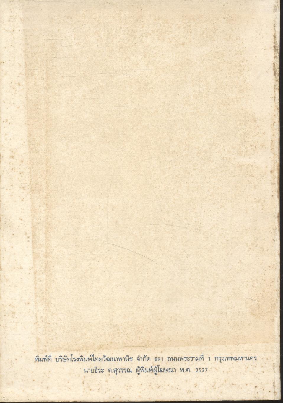 แผนการสอนหนังสือเรียนภาษาอังกฤษ Discoveries รายวิชา อ 011 - อ 012 ภาษาอังกฤษหลัก 1-2 ระดับชั้นมัธยมศึกษาตอนต้น