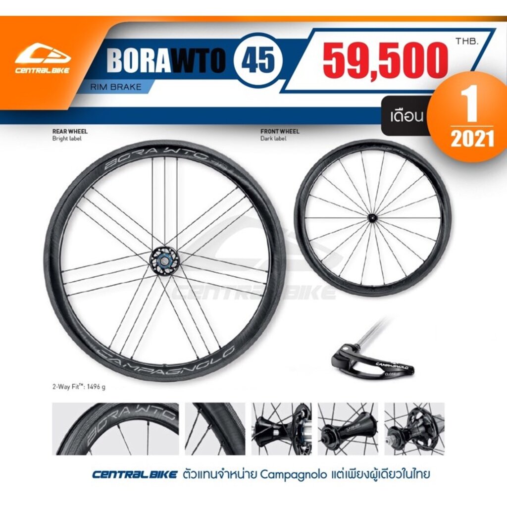 ล้อเสือหมอบ CAMPAGNOLO BORA WTO 45 2021 rim brake