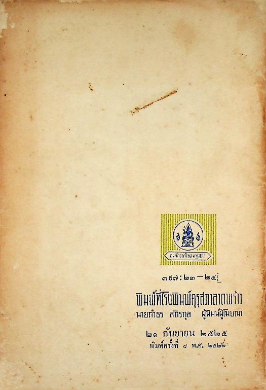 กติกา วอลเลย์บอล