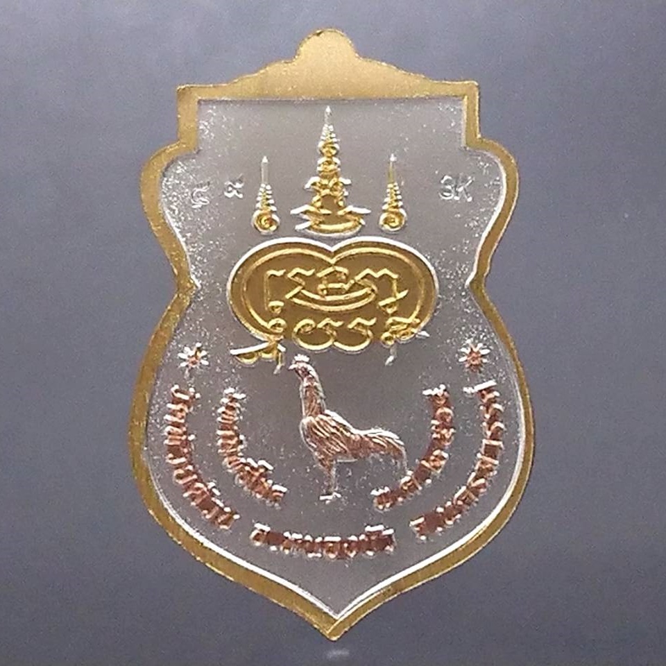 เหรียญมหาสิทธิโชค เนื้อ 3 K หลวงพ่อพัฒน์ วัดห้วยด้วน โคท 59