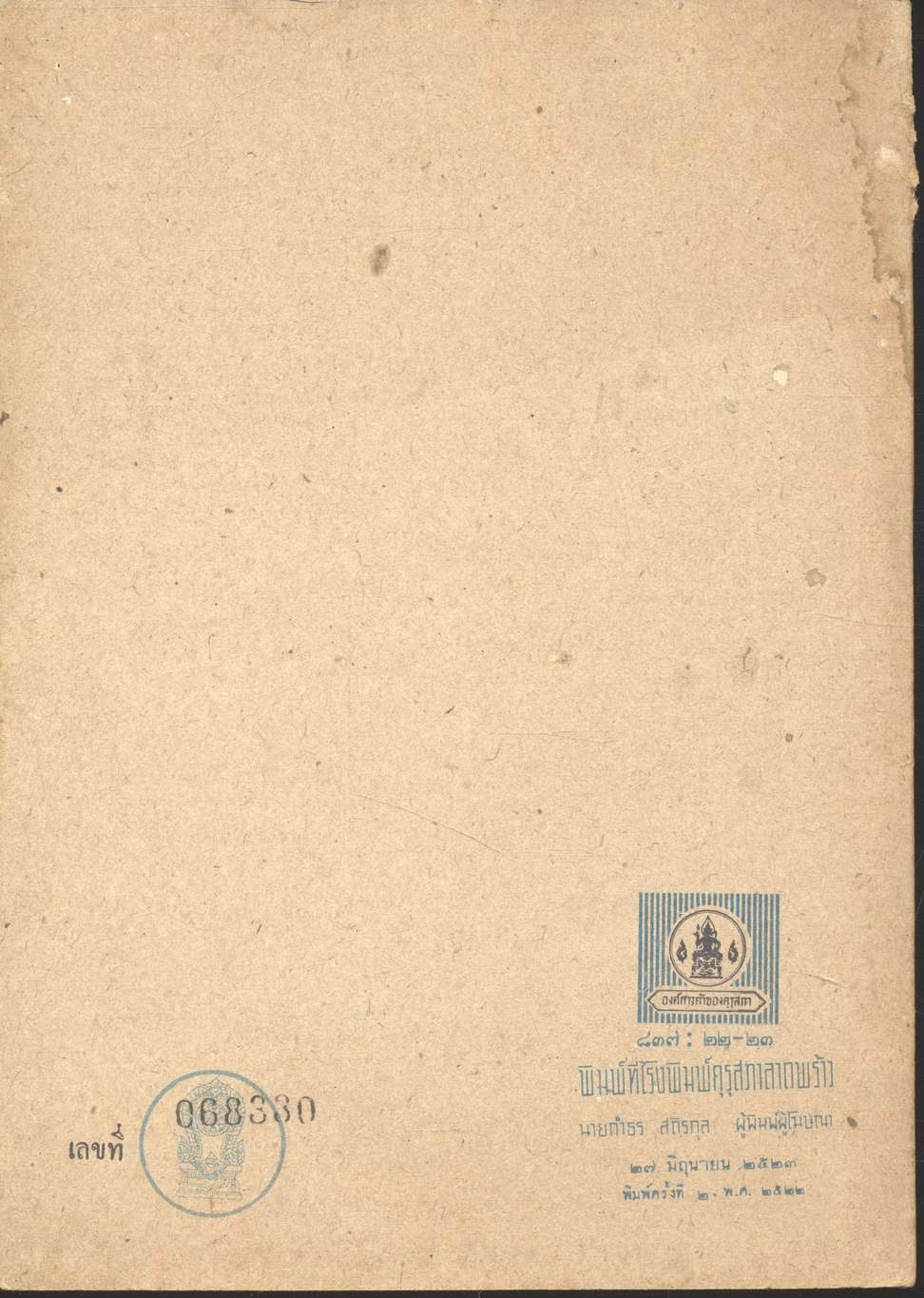 Read And Learn หนังสือเรียนวิชาภาษาอังกฤษ วิชาอ่านอังกฤษเบื้องต้น ๑ อ ๐๓๑ ระดับมัธยมศึกษาตอนต้น