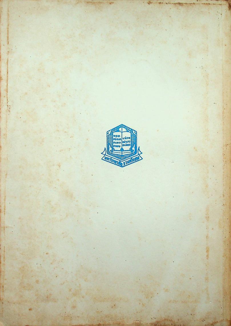 อารยธรรมตะวันตก