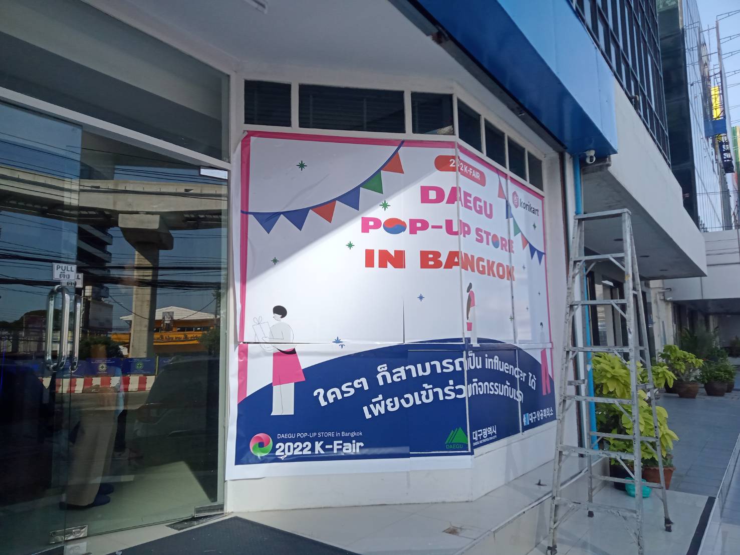 ป้ายสติกเกอร์ติดกระจก งานKORIKART