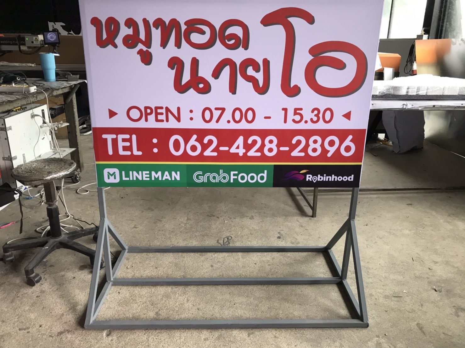 ป้ายตั้งหน้าร้าน ไวนิลขึงโครงเหล็ก งานหมูทอดนายโอ