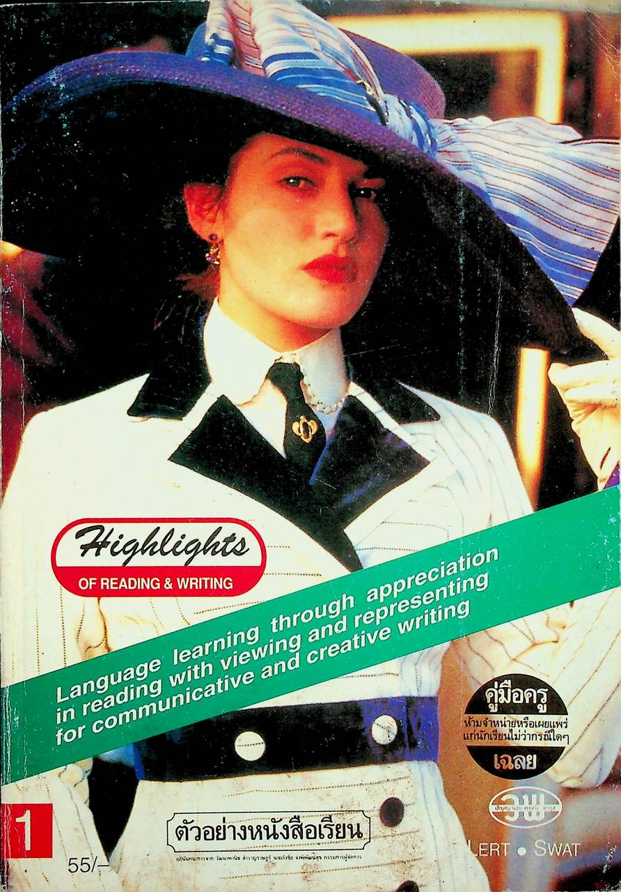 คู่มือครู-เฉลย HIGHLIGHTS OF READING AND WRITING 1