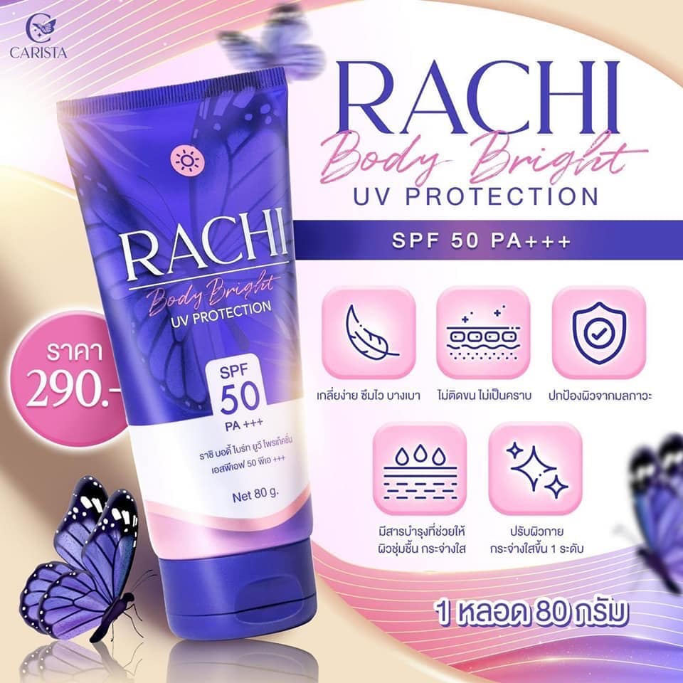 กันแดดราชิ บอดี้ Rachi body bright Uv Protection 80กรัม