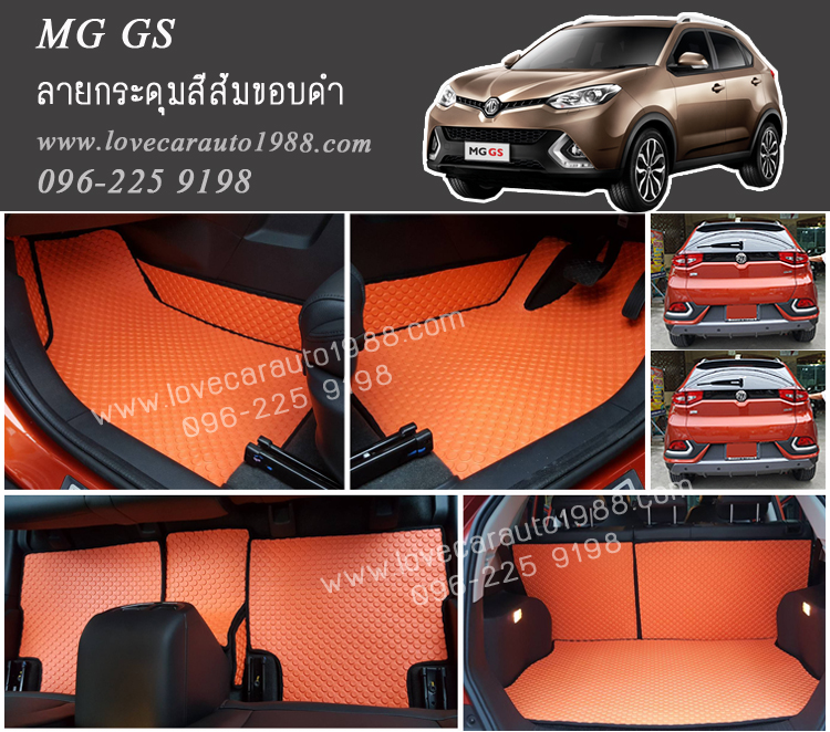 ยางปูพื้นรถยนต์ MG GS ลายกระดุมส้มขอบดำ (ราคาเฉพาะห้องโดยสาร)