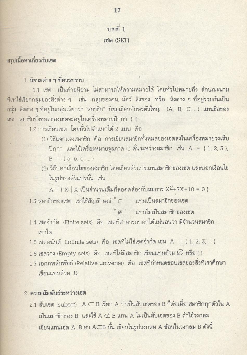 คู่มือ GMAT ข้อสอบพร้อมเฉลยเข้าปริญญาโท ปี 2537-2541