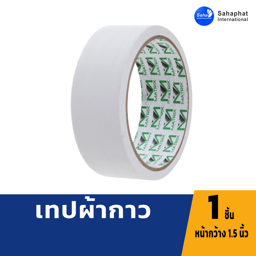เทปผ้า แลคซีน เทปกาว ขนาด 1.5นิ้ว