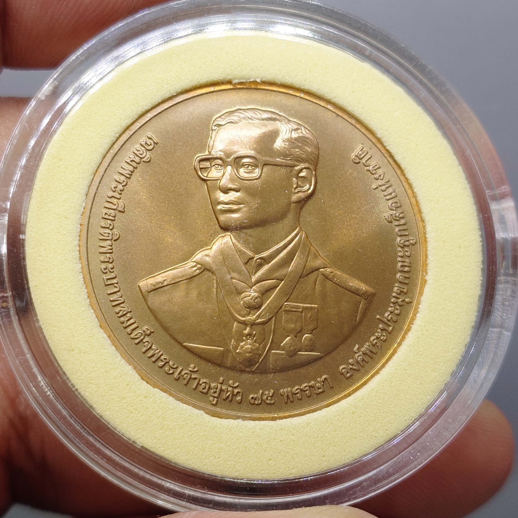 เหรียญที่ระลึกเฉลิมพระเกียรติพระบาทสมเด็จพระเจ้าอยู่หัว 75 พรรษา องค์พระประมุขคณะลูกเสือแห่งชาติ พ.ศ.2545 เนื้อทองแดง พร้อมตลับเดิม