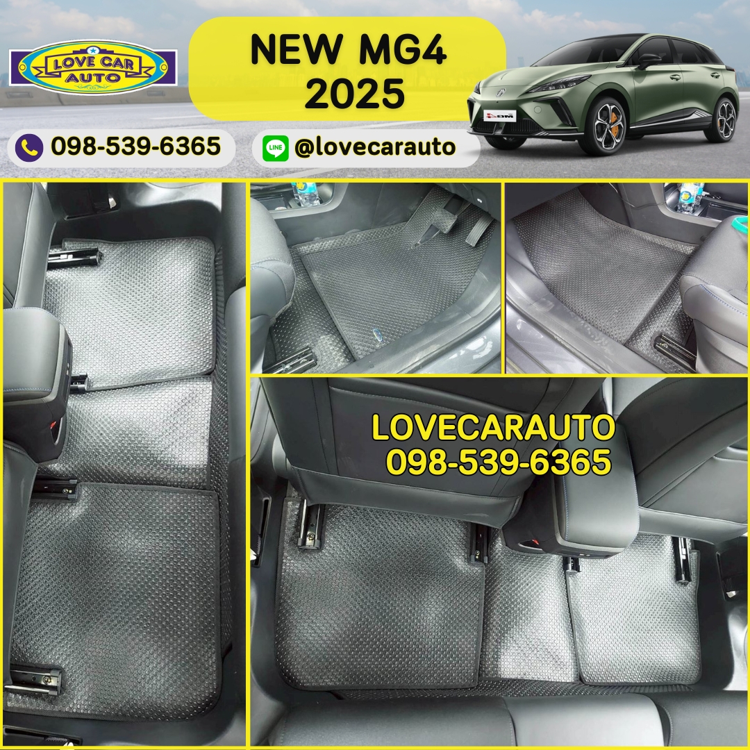พรมกระดุมรถยนต์ NEW MG4 2025 กระดุมเล็กสีดำ