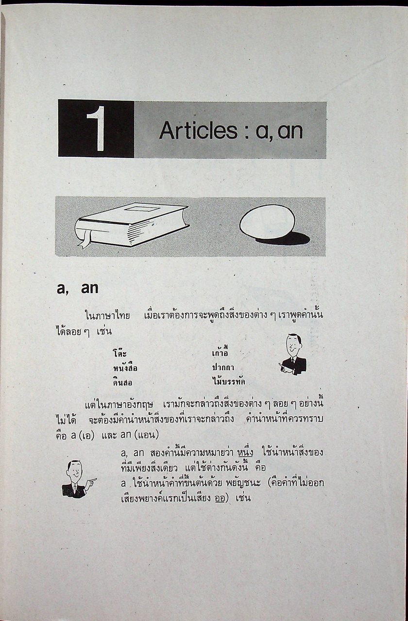 STANDARD EXPRESSION PRATOM 5