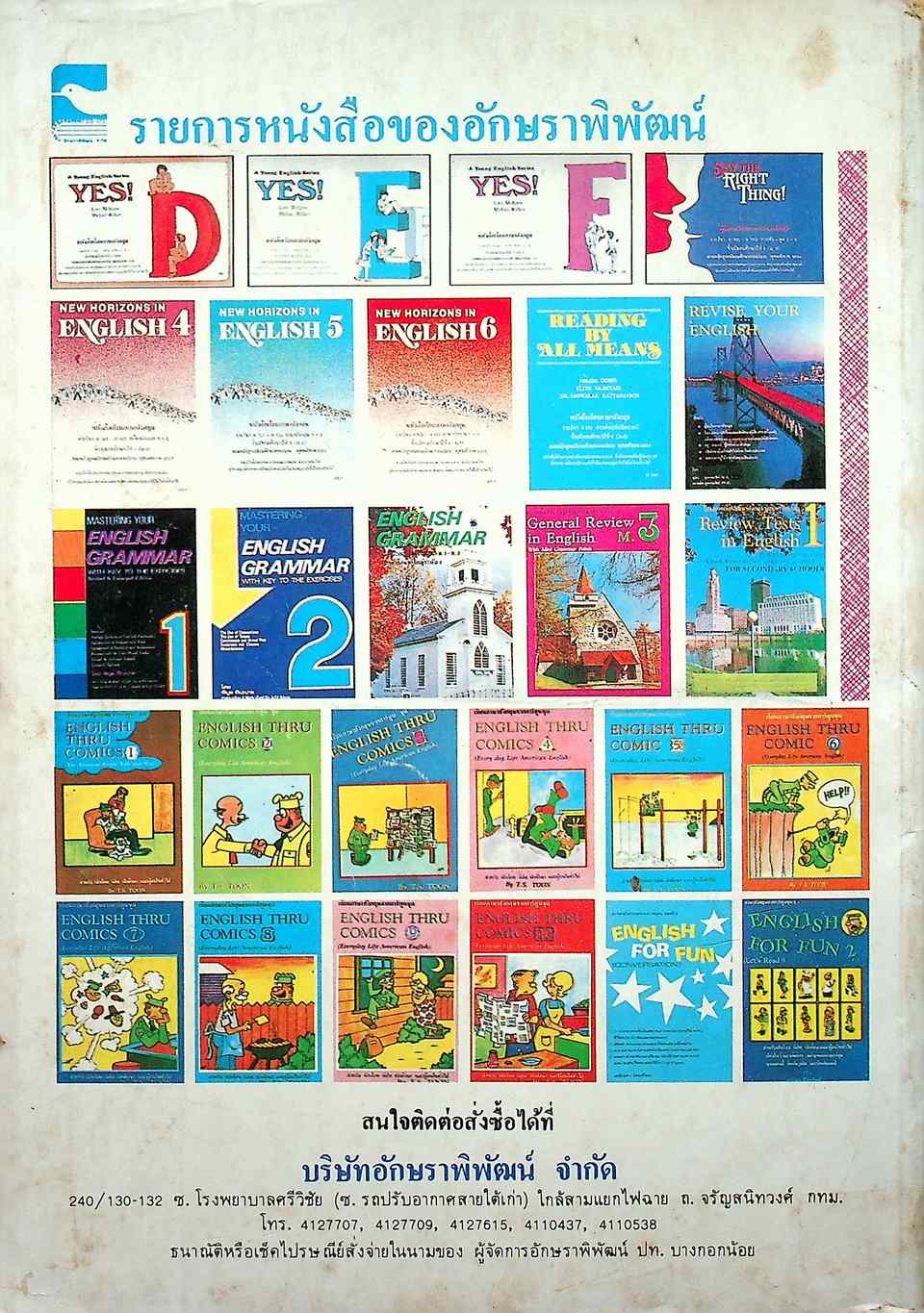 คู่มือ วิทยาศาสตร์ ชั้น ม.3 เล่ม 5-6 (ว 305 - ว 306)