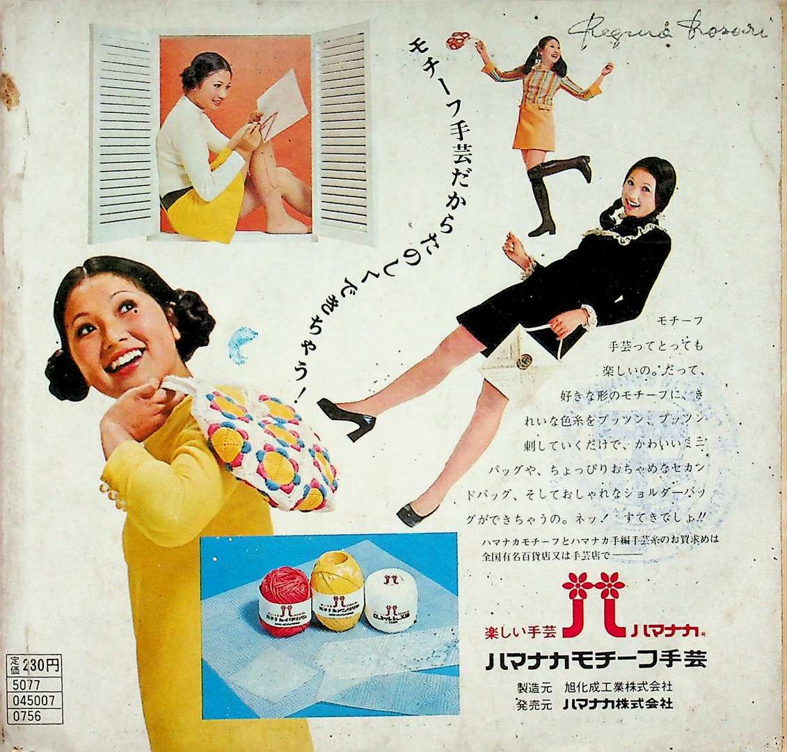 งานถัก ฉบับภาษาต่างประเทศ