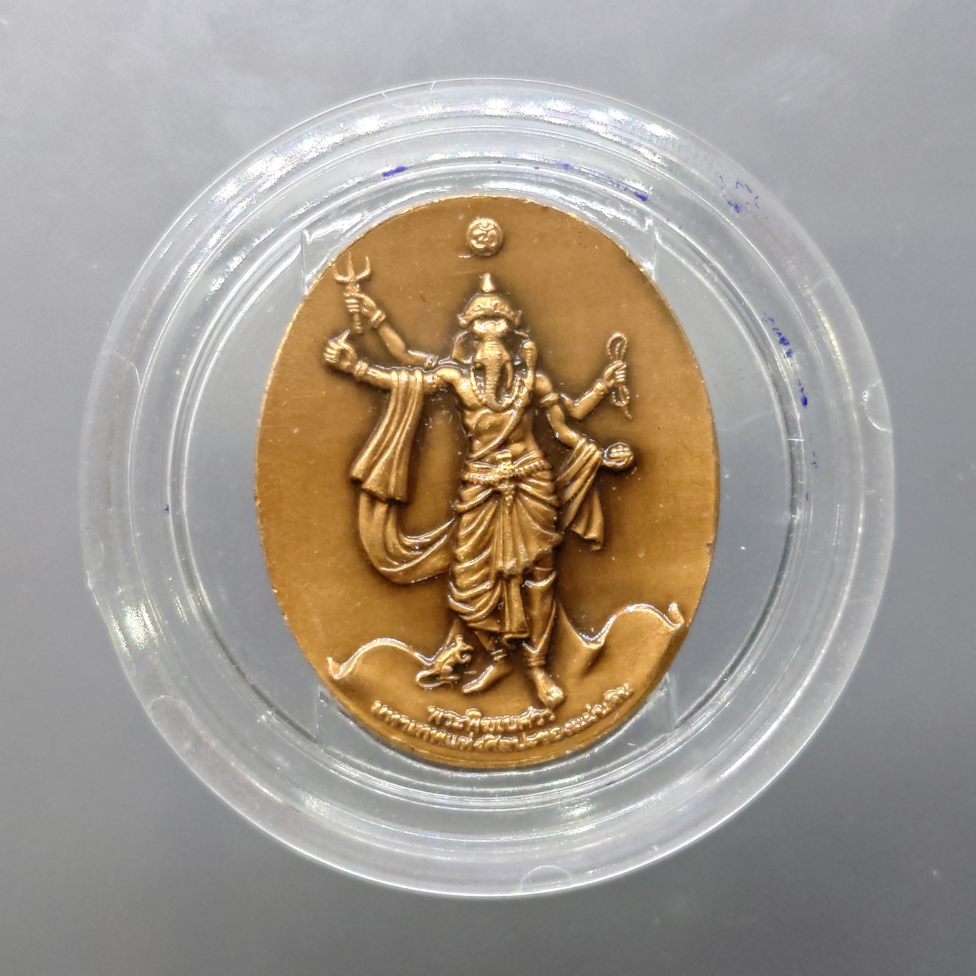 เหรียญพระพิฆเนศ ปางมหาเทพ เวิร์คพอยท์ (ชุดกรรมการ เลข 9999) รุ่นเฉลิมพระเกียรติ 80พรรษา ในหลวง รัชกาลที่9 ปี2550 รับประกันแท้ อุปกรณ์ครบ