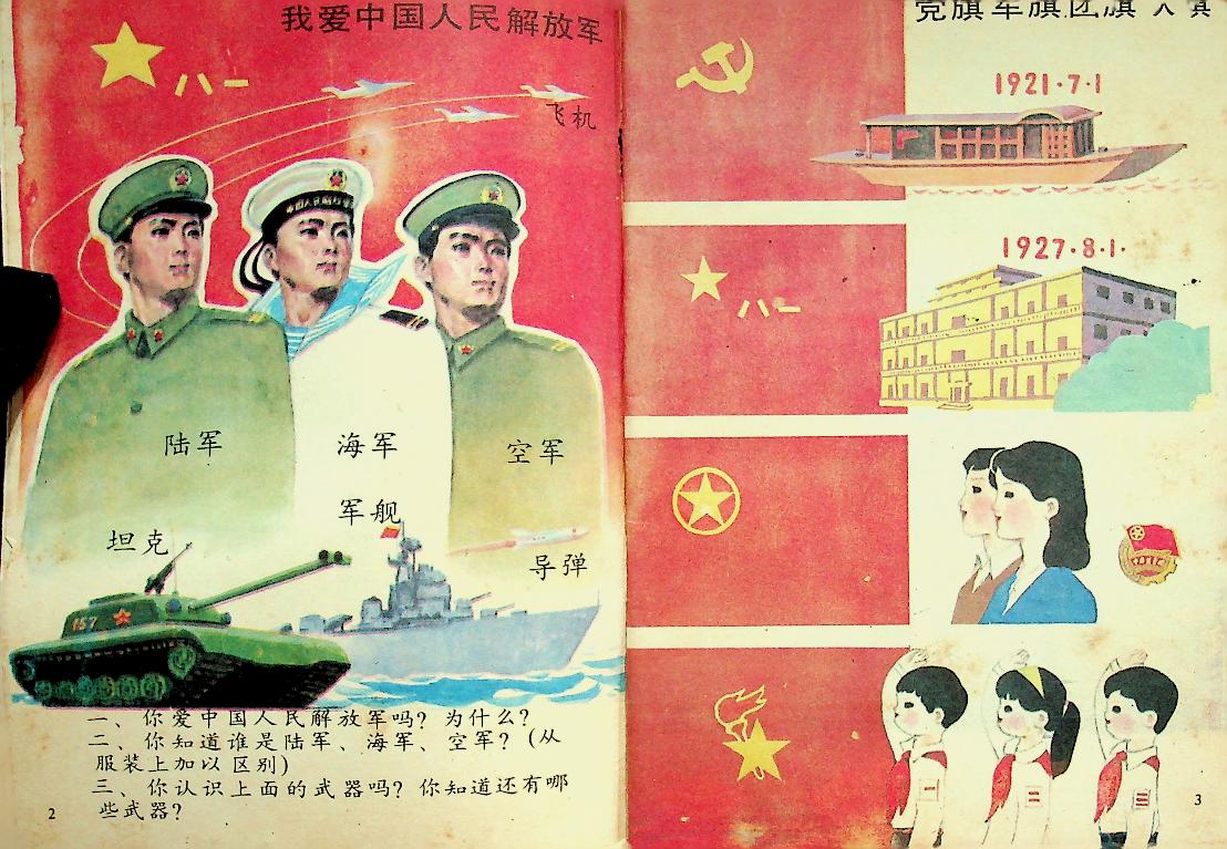 หนังสือเรียนอ่านภาษาจีน (ฉบับภาษาจีน)