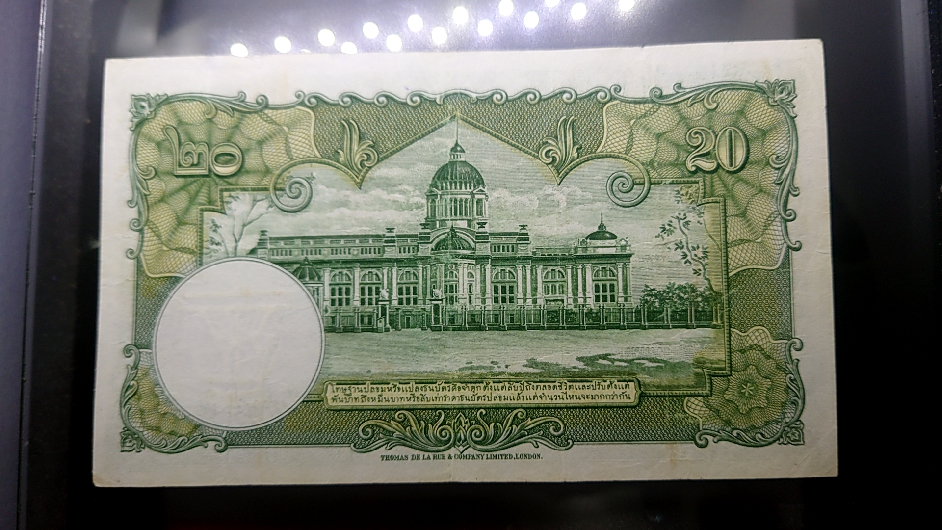 ธนบัตร 20 บาท แบบ 9 รุ่น 4 (ลายน้ำ พาน) พ.ศ.2499-2500 ผ่านใช้