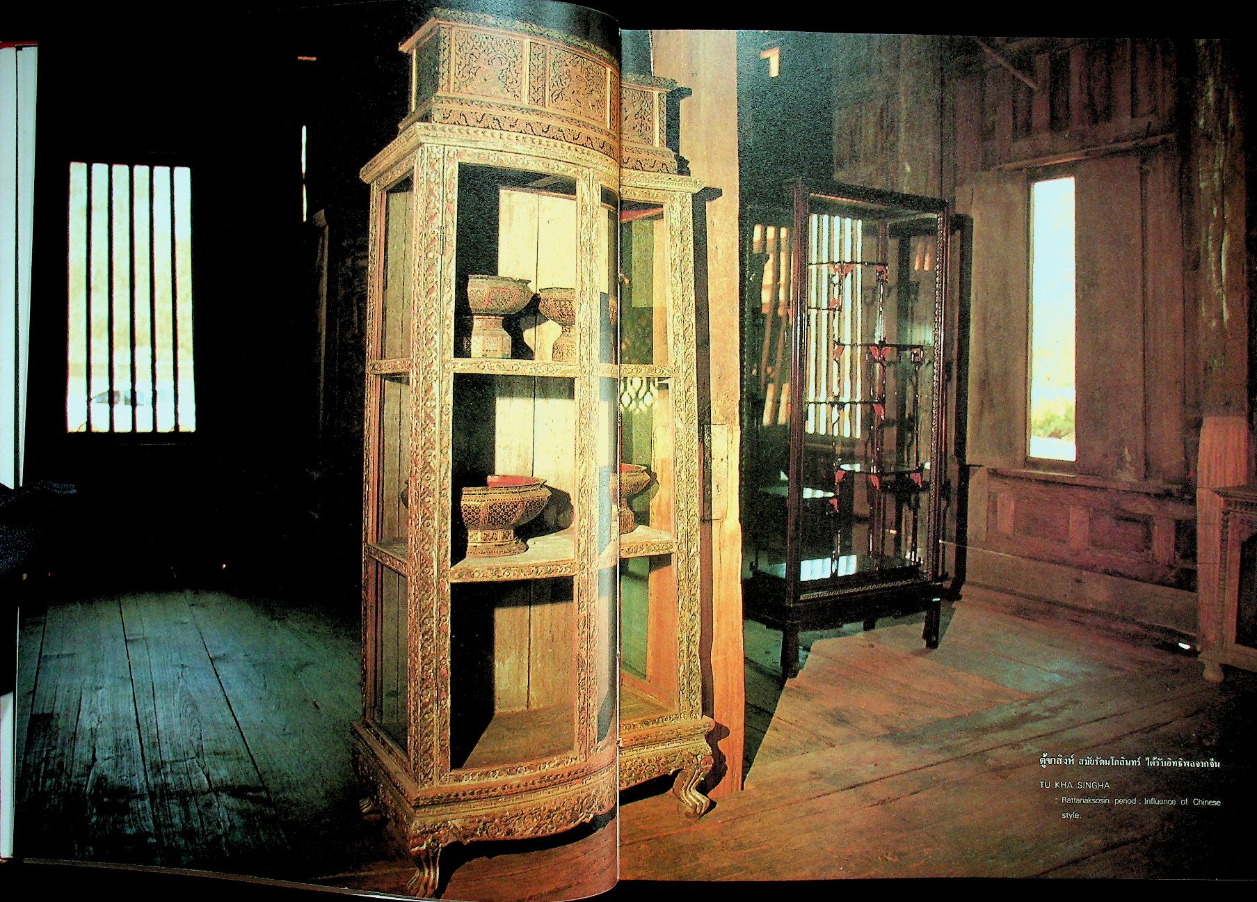 เครื่องเรือนรัตนโกสินทร์