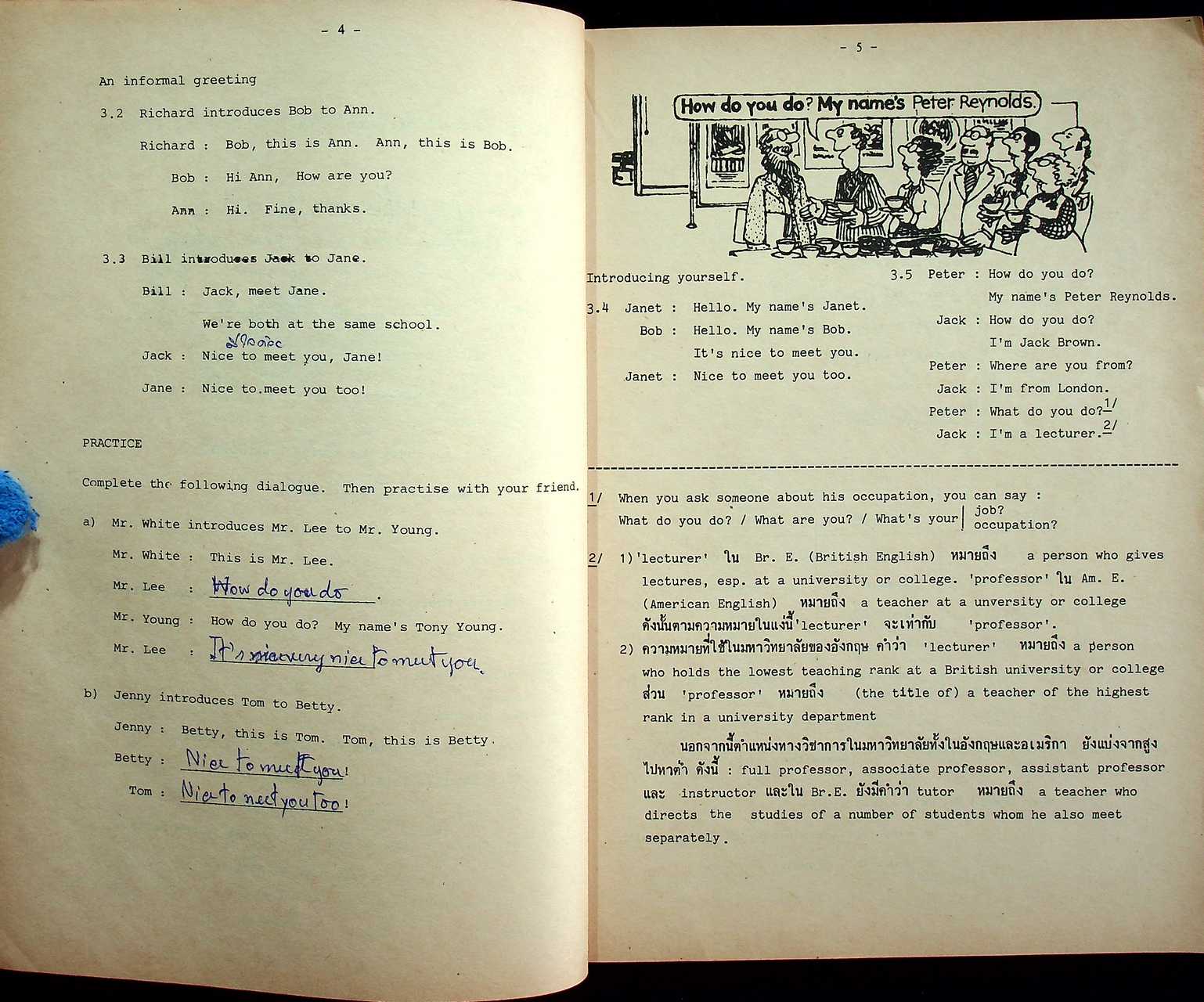 ENGLISH FOR COMMUNICATION