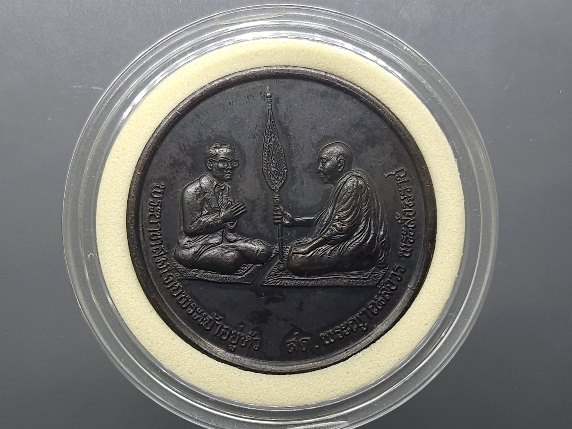 เหรียญสนทนาธรรม เนื้อทองแดงรมดำ บล็อกดาวตก นิยม สวยแชมป์ พ.ศ.2543