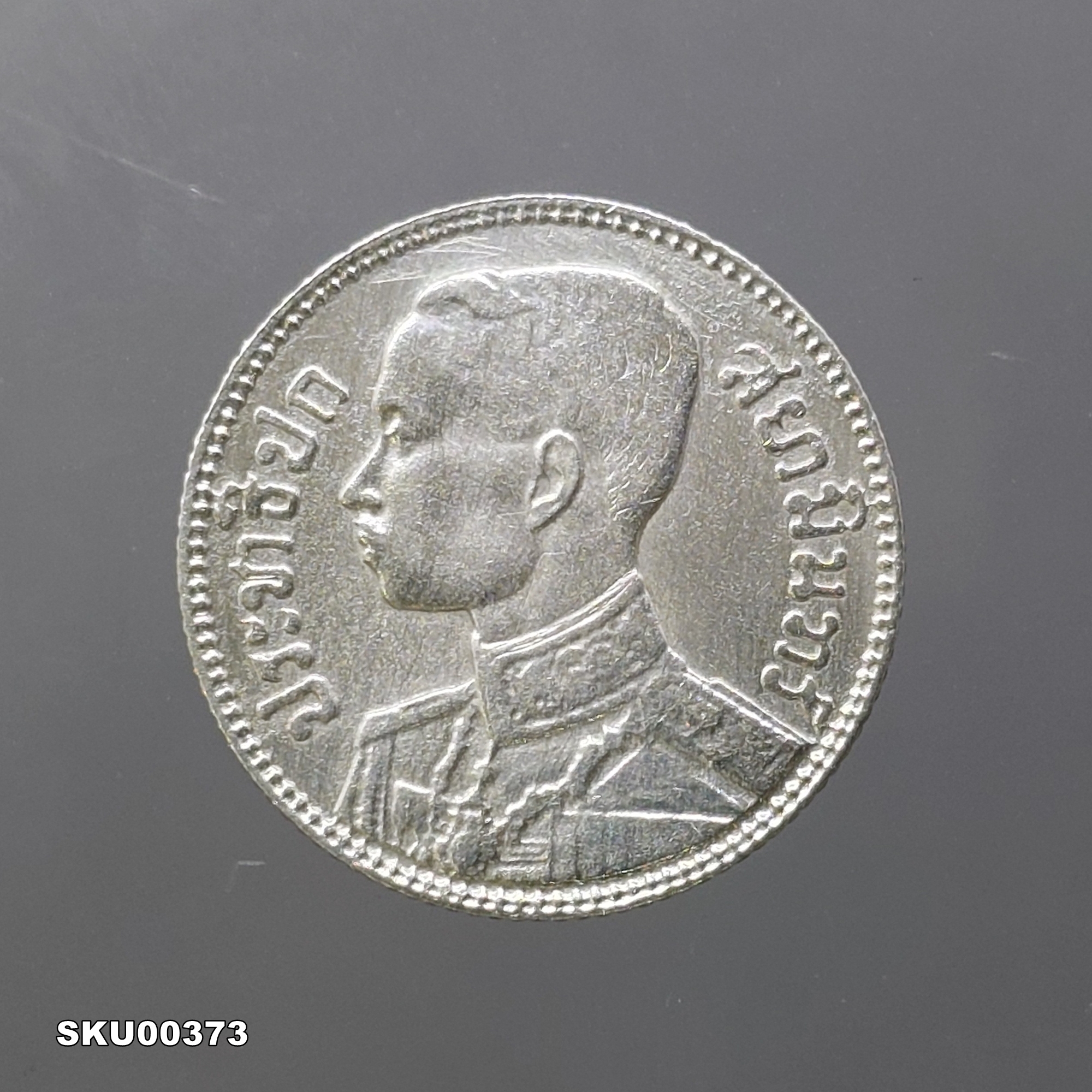เหรียญเงิน 25 สตางค์ พระบรมรูป - ตราช้างทรงเครื่อง รัชกาลที่7 พ.ศ.2472 ผ่านใช้