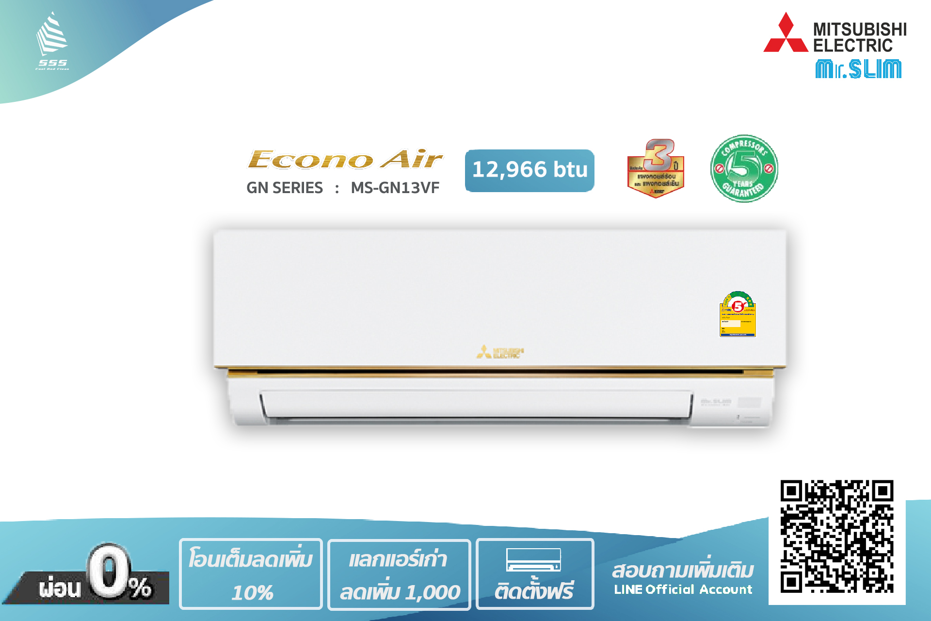 แอร์ มิตซูบิชิ Mitsubishi electric แบบติดผนัง (ECONO AIR) MS-GN13VF/MU-GN13VF (12,966 BTU, 220 V ,รีโมทไร้สาย R32) พร้อมติดตั้ง