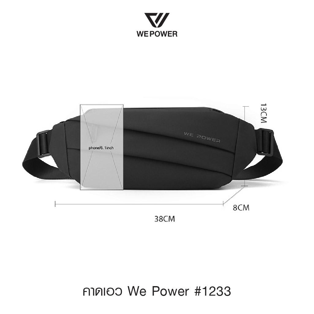 🇹🇭 355 ไทยแลนด์ แทคติคอล คาดเอว We Power #1233