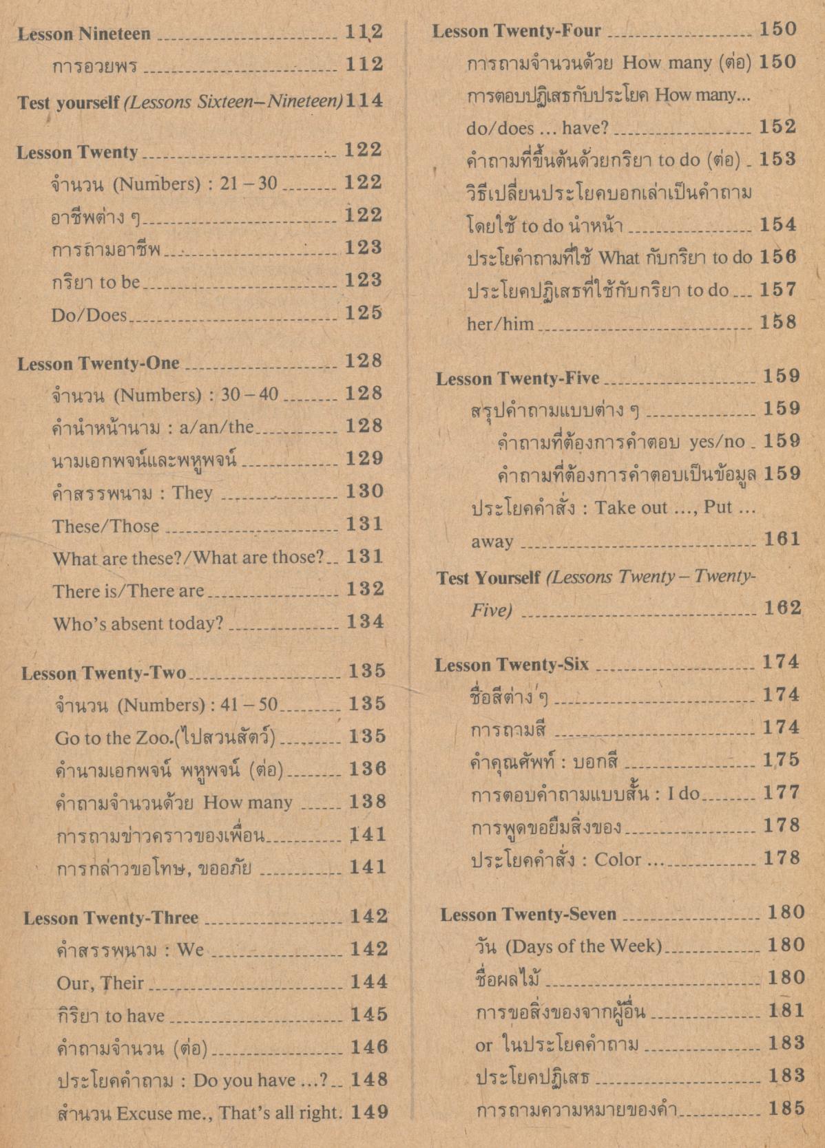 หนังสือเรียนสมบูรณ์แบบ กลุ่มประสบการณ์พิเศษ ภาษาอังกฤษ ชั้นประถมศึกษาปีที่ 5