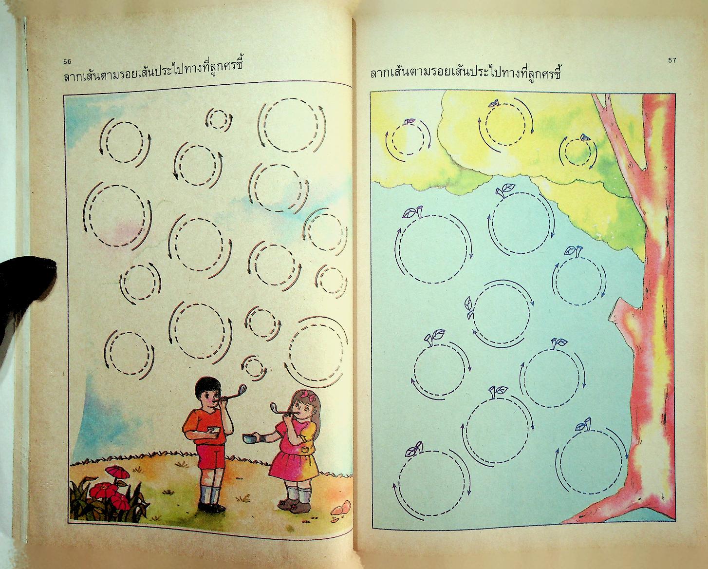 แบบฝึกทักษะเตรียมความพร้อมคณิตศาสตร์ ชั้นประถมศึกษาปีที่ 1