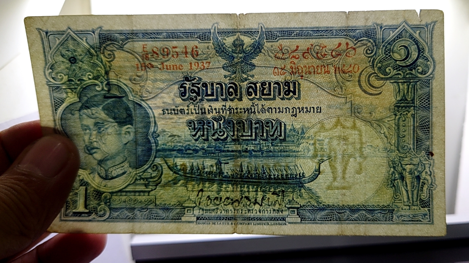 ธนบัตร 1 บาท แบบ 3 รุ่น 2 สมัยรัชกาลที่ 8 ปี2497 ผ่านใช้