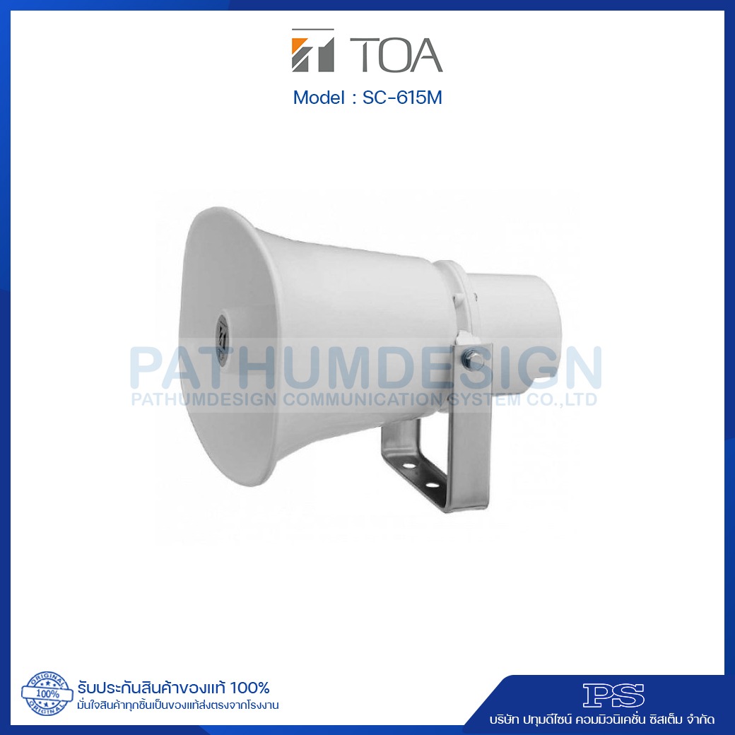 SC-615M Paging Horn Speaker 15W