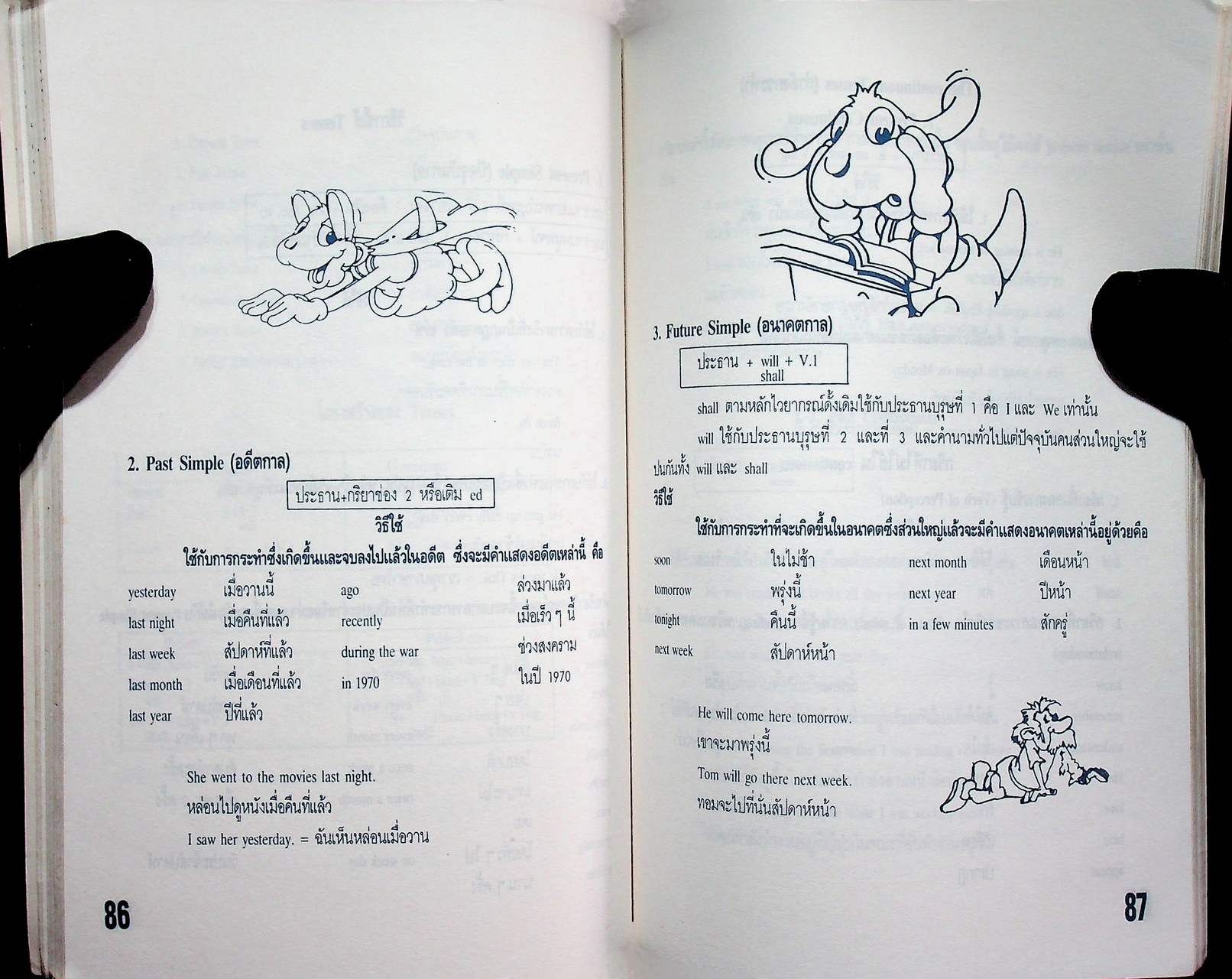 เก่งการสนทนา พัฒนาการอ่าน เสริมพื้นฐานคำศัพท์และไวยากรณ์ 3