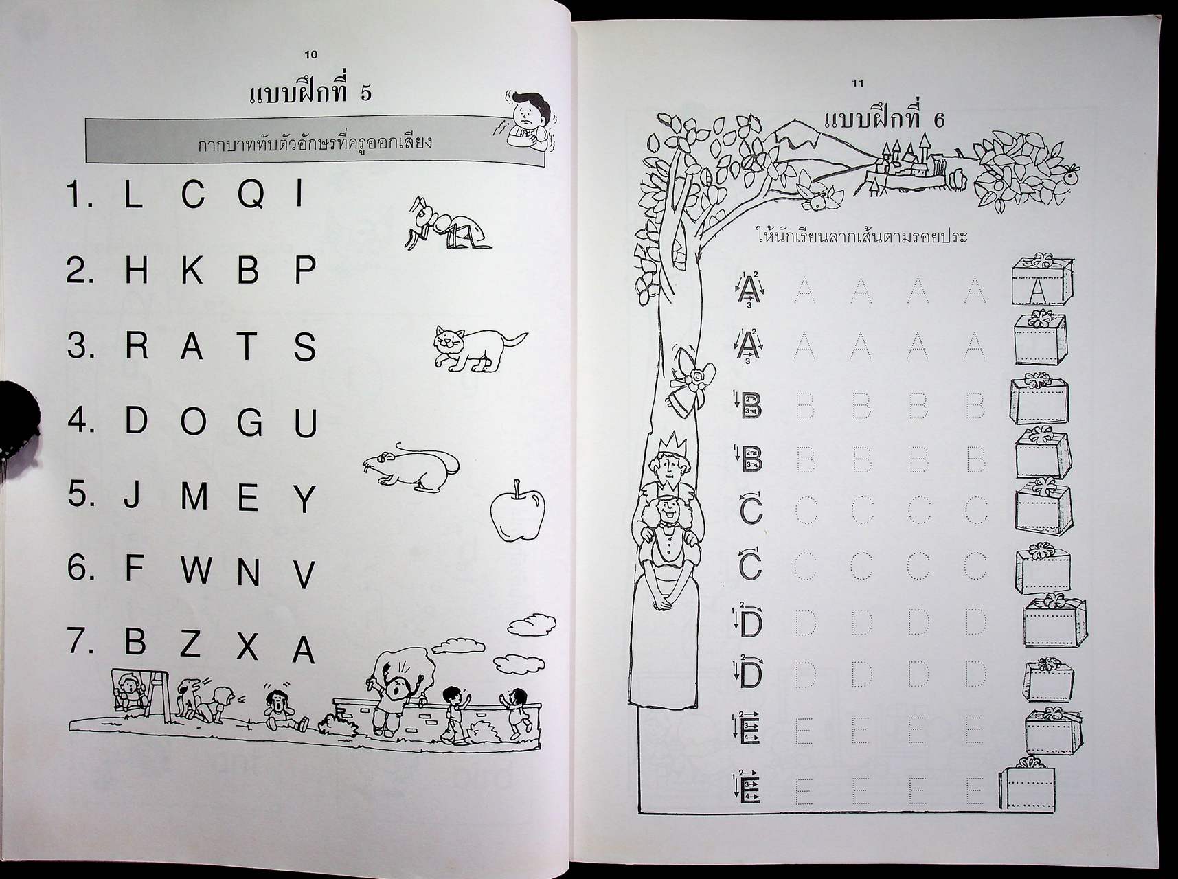 แบบฝึกประกอบการสอน ตามแผนการจัดกิจกรรมการเรียนการสอนภาษาอังกฤษ เล่มที่ 1 ชั้นประถมศึกษาปีที่ 1