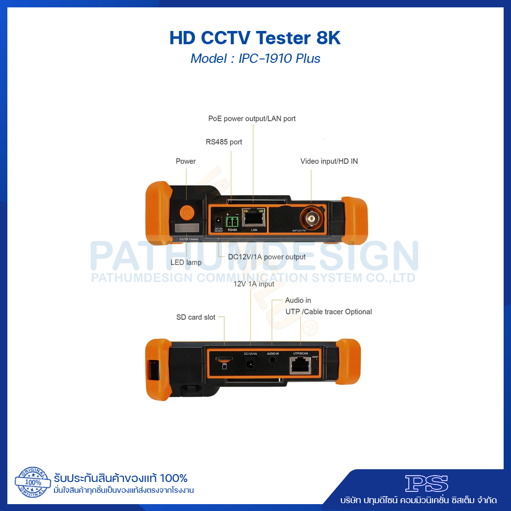 HD CCTV TESTER 8K H.265 Model : IPC-1910 Plus