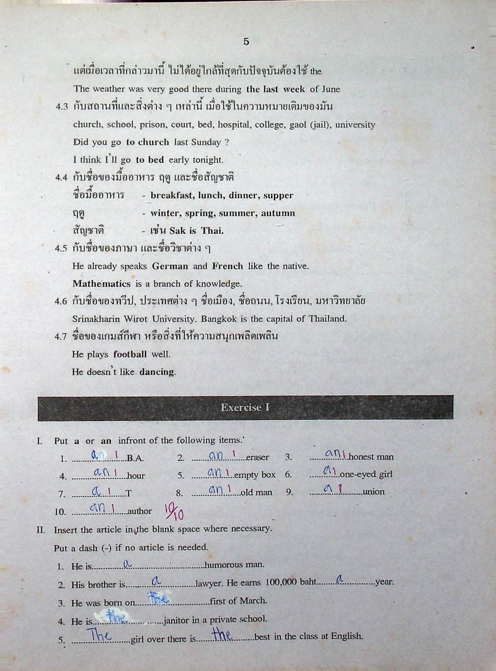 หลักไวยากรณ์ภาษาอังกฤษ ม.ต้น Grammar M.1-2-3