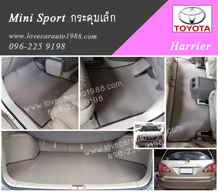 พรม Toyota harrier กระดุมเล็ก สีน้ำตาล