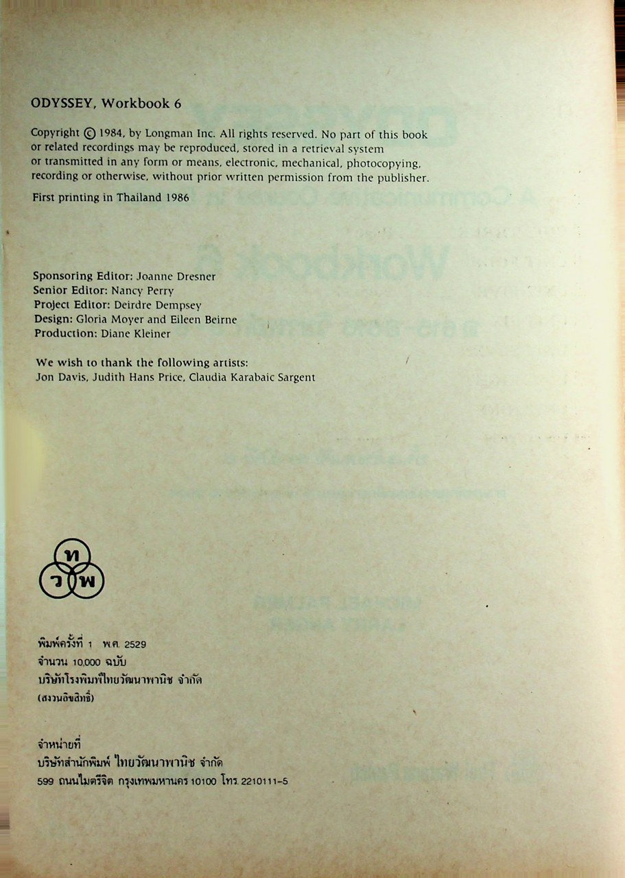 คู่มือครู ODYSSEY A Communicative Course in English Workbook 6 อ 615 - อ 616 วิชาหลัก 5-6 ชั้นมัธยมศึกษาปีที่ 6