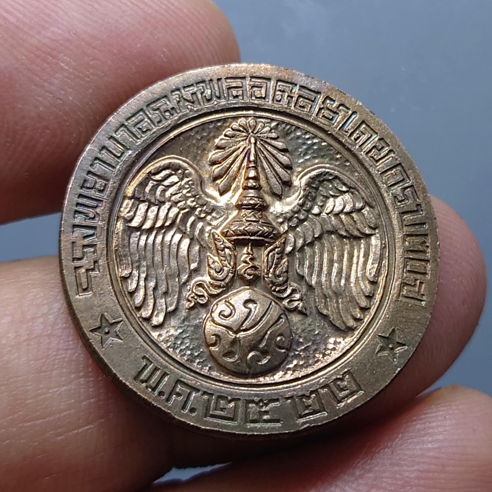 เหรียญที่ระลึก คุ้มเกล้า เนื้อ นวะ พ.ศ.2522 ไม่ผ่านใช้