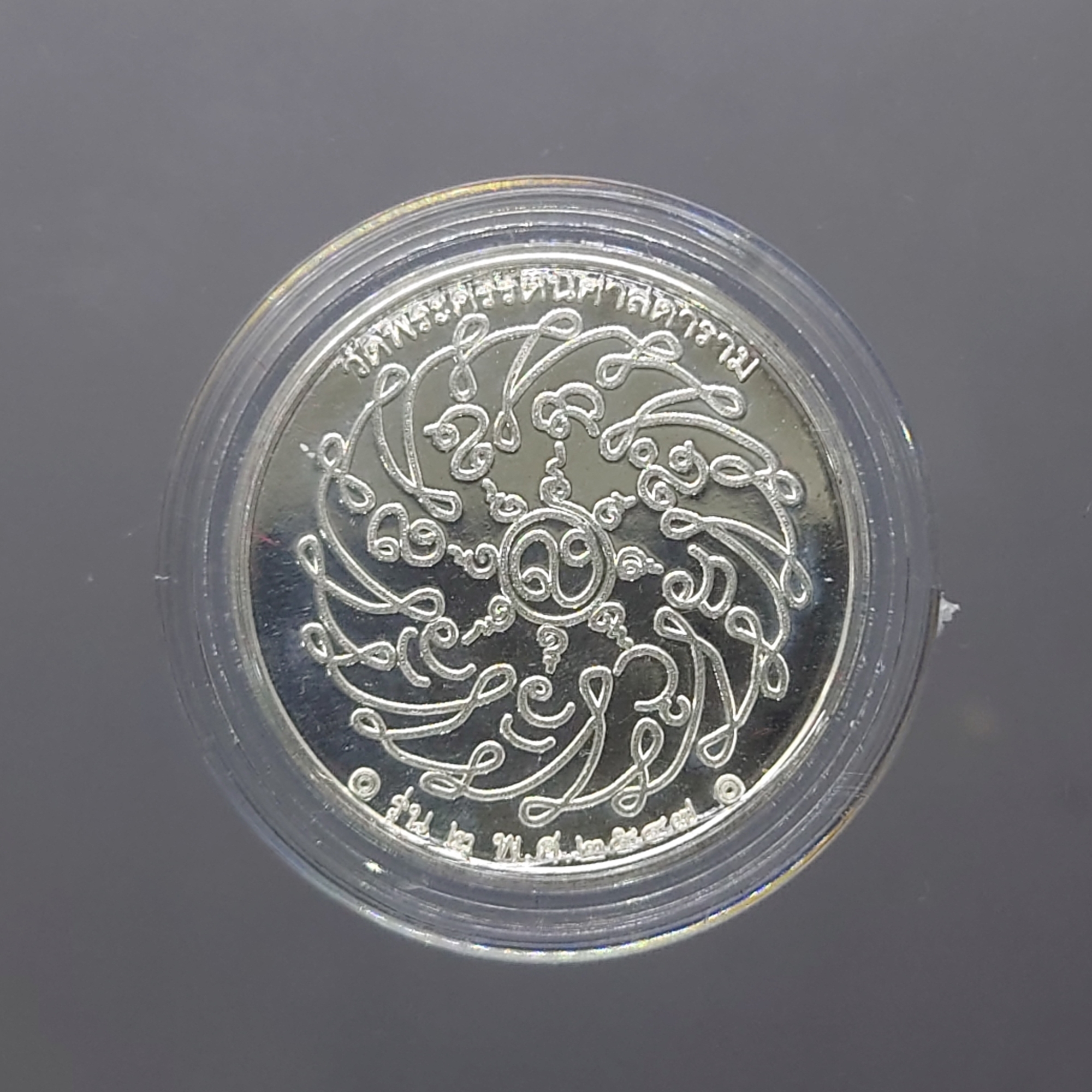 เหรียญพระแก้วมรกต รุ่น2 เนื้อเงินขัดเงา วัดพระศรีรัตนศาสดาราม ปี 2547 สภาพสวยเดิมๆ หายาก สร้างโดยสำนักพระราชวัง