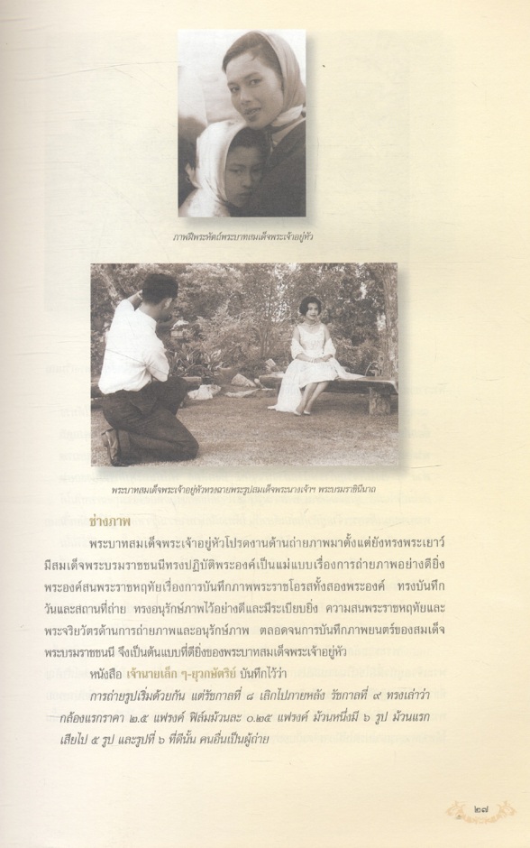 สมเด็จพระนวมินทราชาธิราช