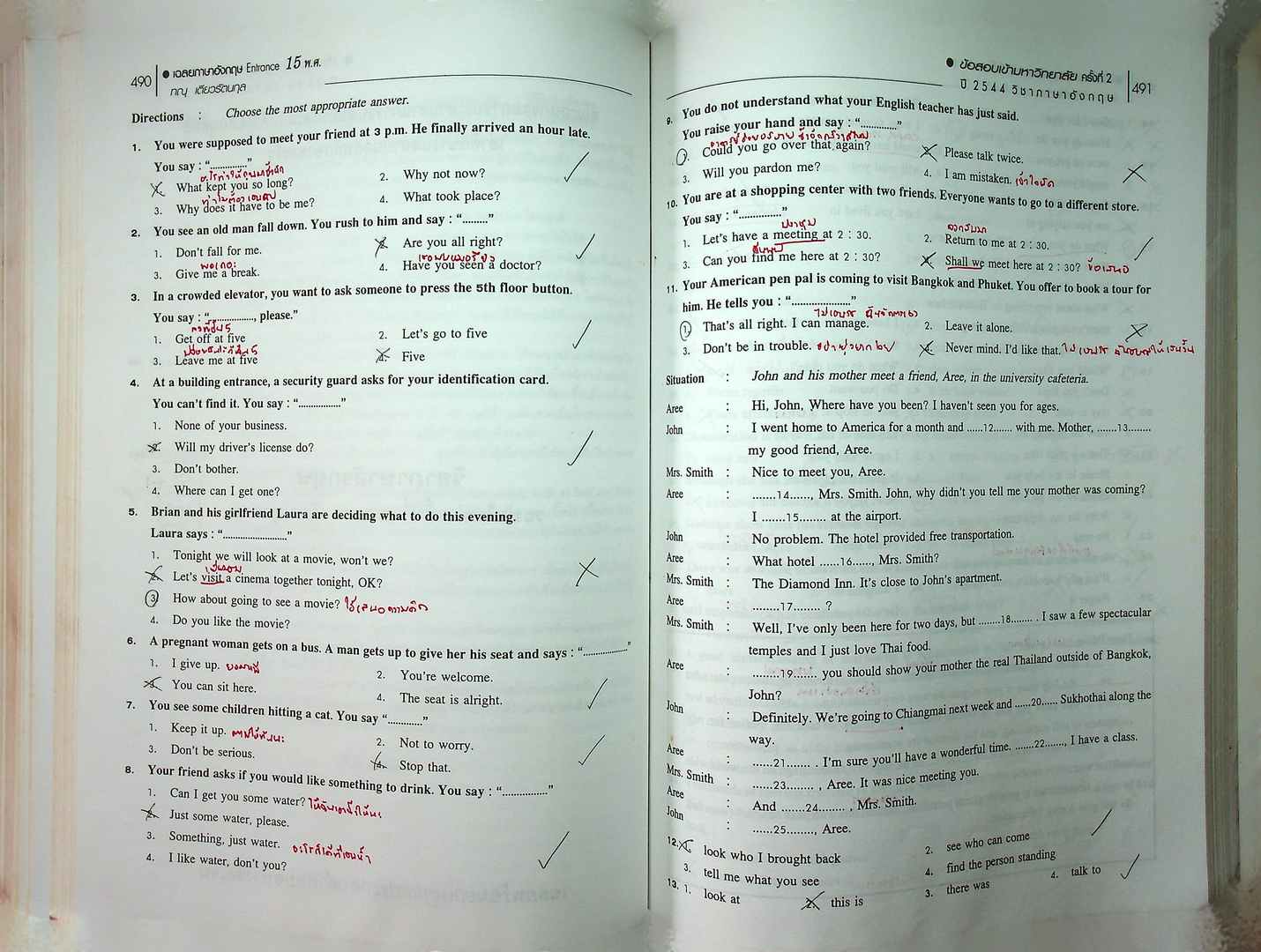 เฉลยข้อสอบ Entrance ภาษาอังกฤษ 15 พ.ศ.