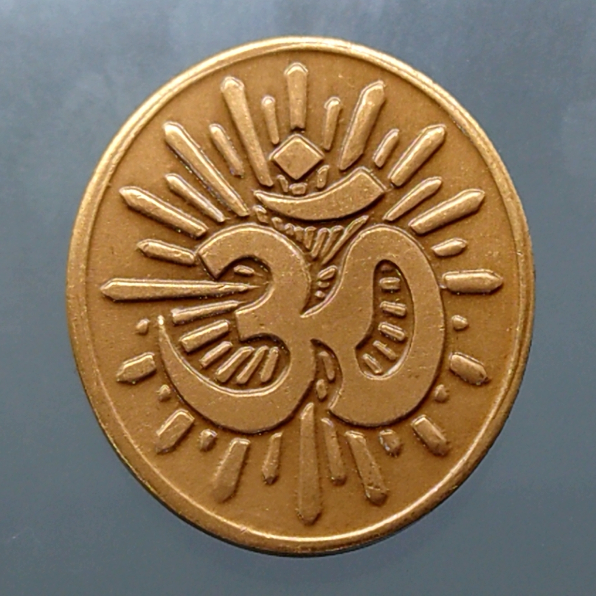 เหรียญพระพิฆเนศ หลังสัญลักษณ์โอม พิมพ์ใหญ่ กรมศิลปากร สำนักช่างสิบหมู่ ปี 2539