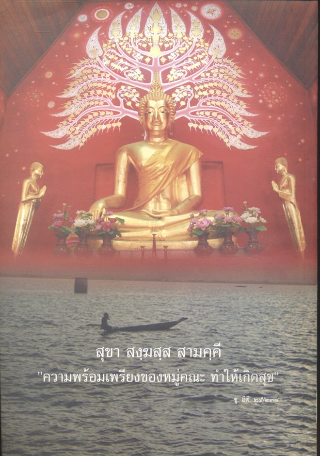 วัดศรีโคมคำ (พระเจ้าตนหลวง)