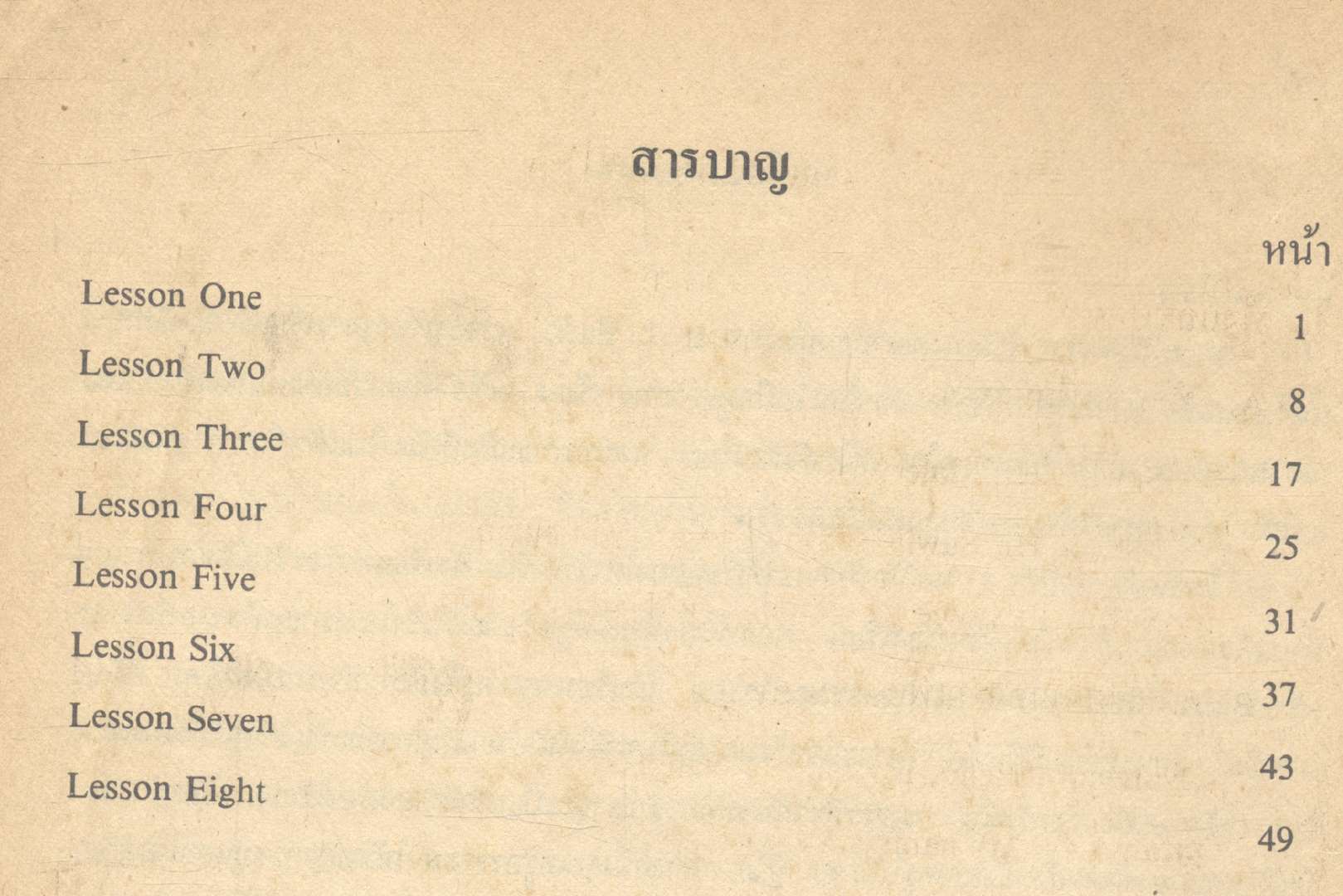 หนังสือเรียนภาษาอังกฤษ ENGLISH IS FUN BOOK 3 ชั้นประถมศึกษาปีที่ 6