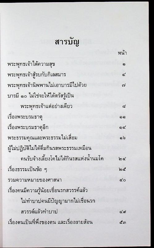 ไก่เขี่ยแก้ว