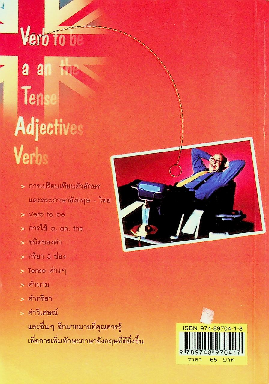 ฟื้นฟูภาษา พัฒนาทักษะ