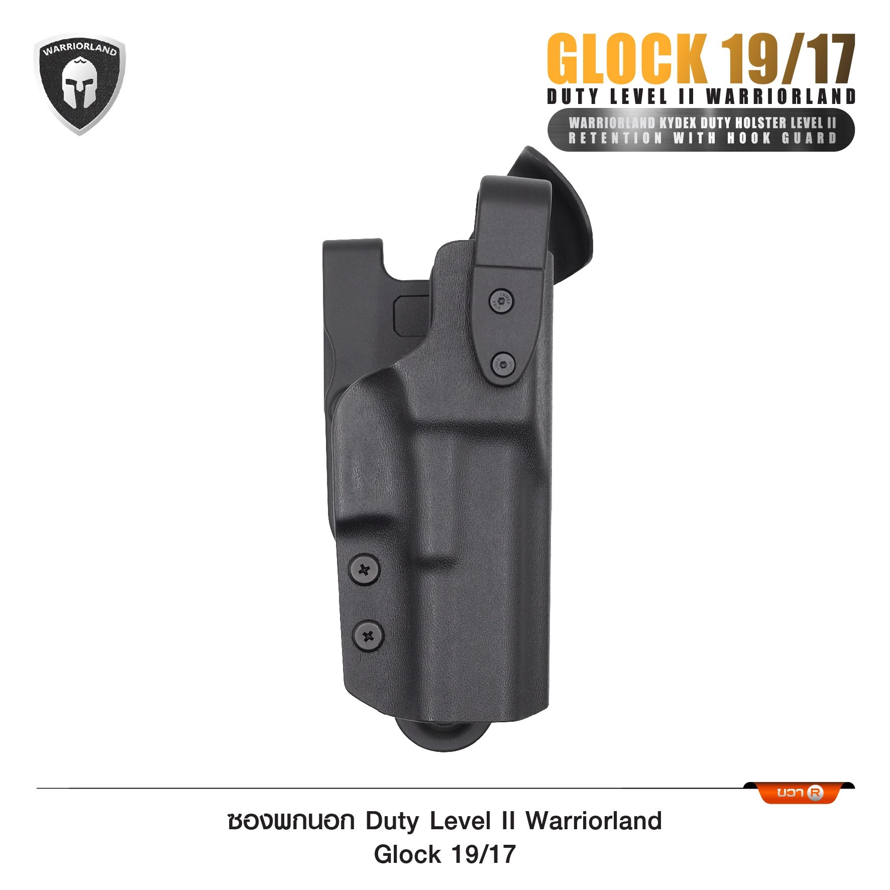 🇹🇭 1155 ไทยแลนด์ แทคติคอล ซองพกนอก Duty Level II Warriorland Glock 19/17