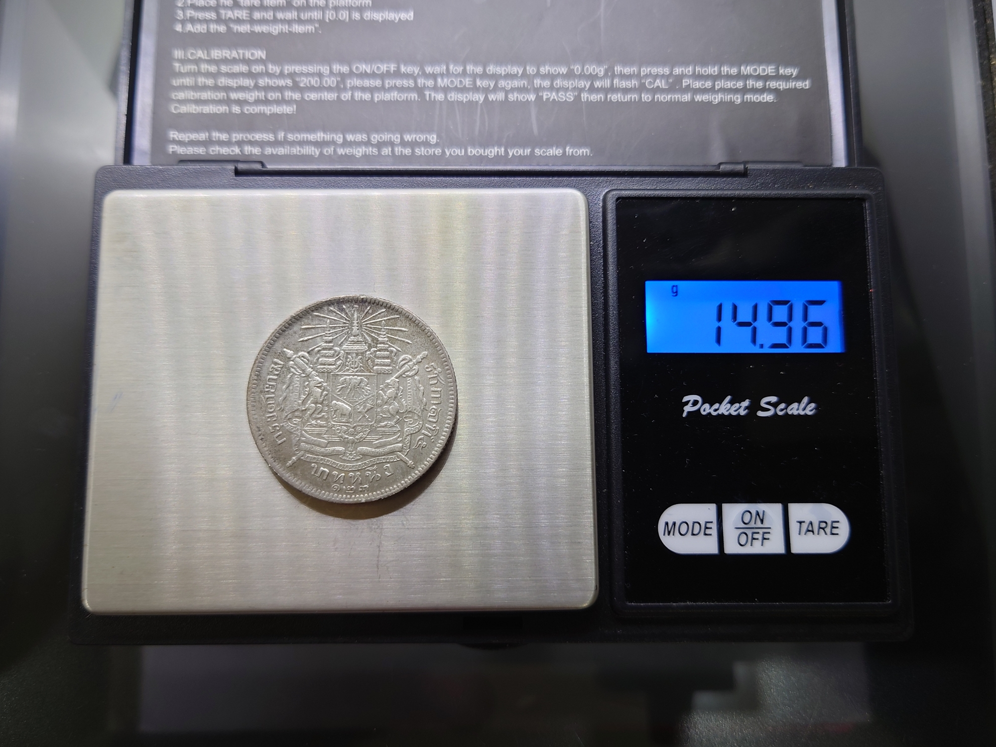 เหรียญเงิน บาทหนึ่ง พระบรมรูป ร.๕ - ตราแผ่นดิน ร.ศ.123