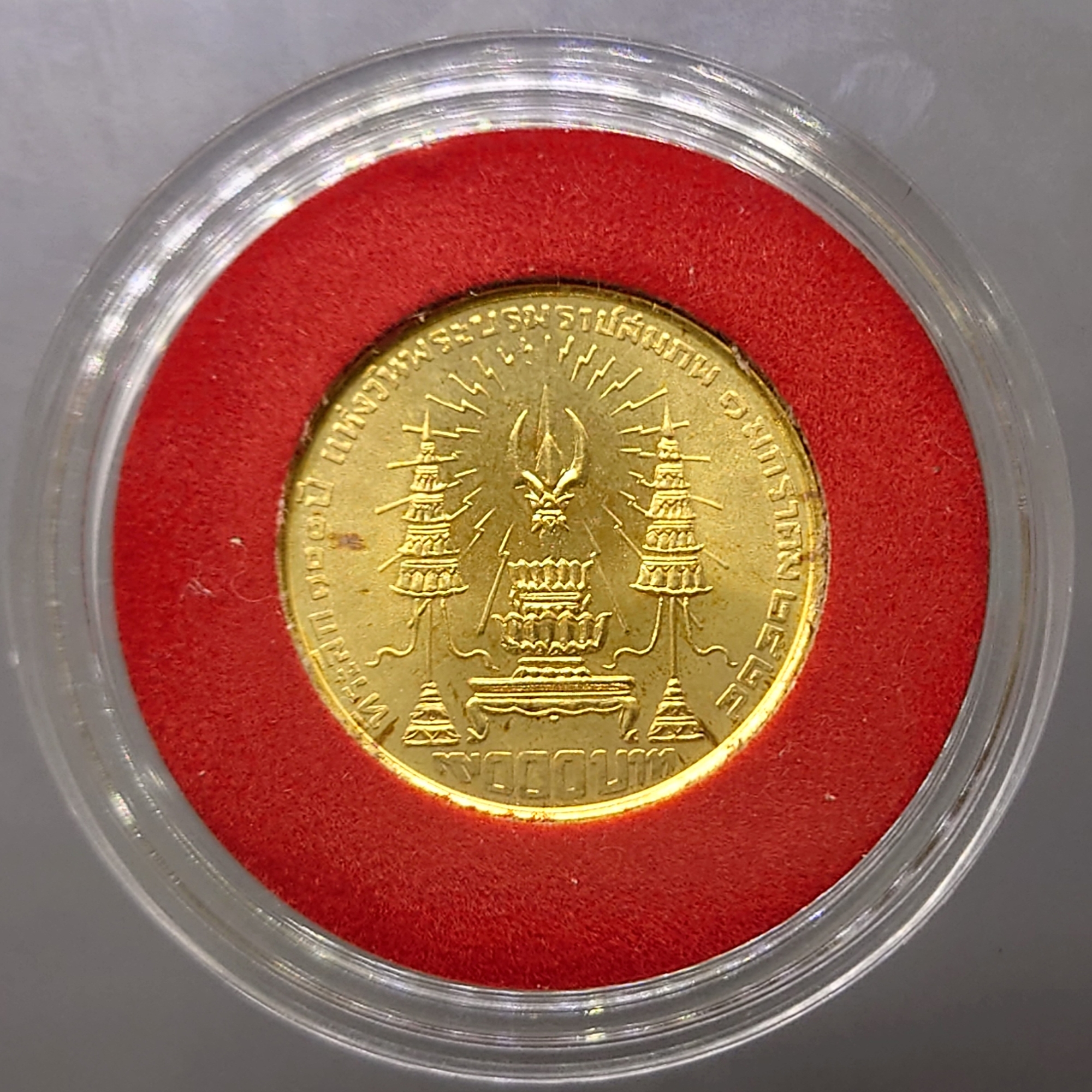 เหรียญทองคำ 9000 บาท ที่ระลึก 100 ปี แห่งวันพระบรมราชสมภพ รัชกาลที่6 พ.ศ.2524 วาระนิยม ผลิตน้อย หายาก (หนัก 12 กรัม)